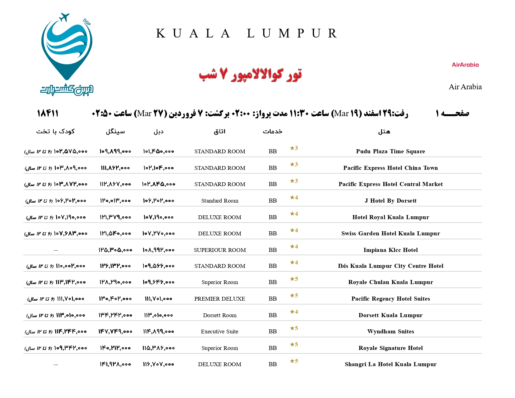 (7شب) کوالا 29 اسفند_page-0001.jpg