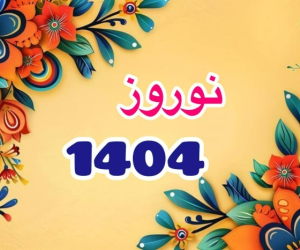تورهای نوروز 1404